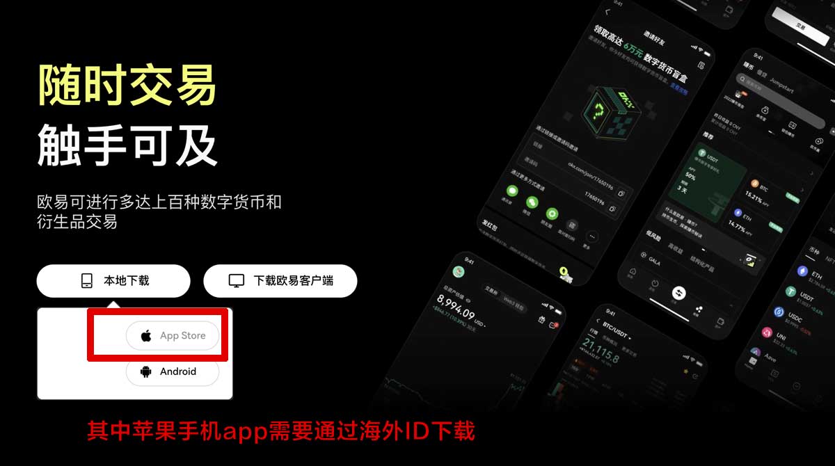 欧交易所app官网登录_okex下载官网充值资金方法